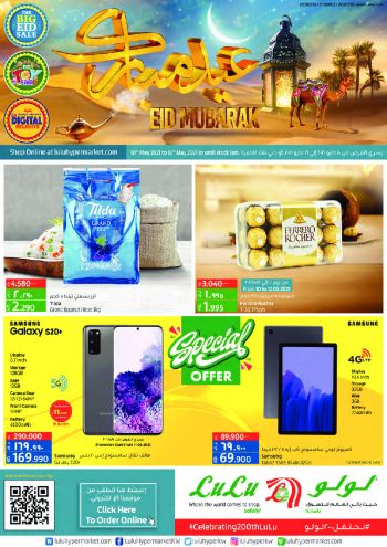 offerimage