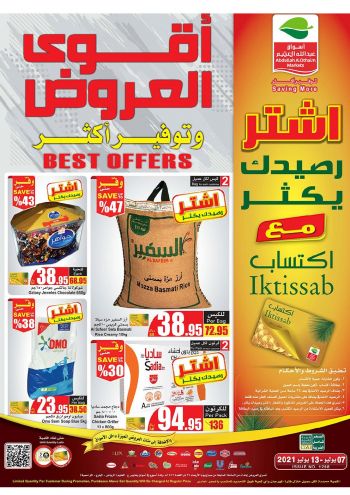 offerimage