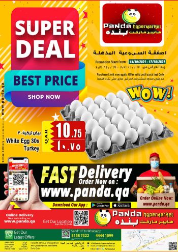 offerimage