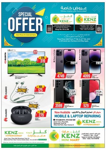 offerimage