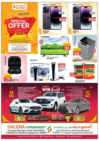 offerimage