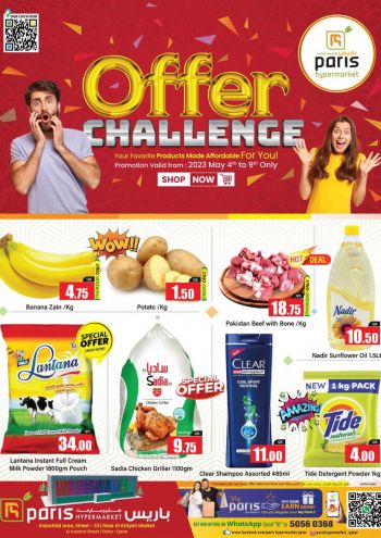 offerimage