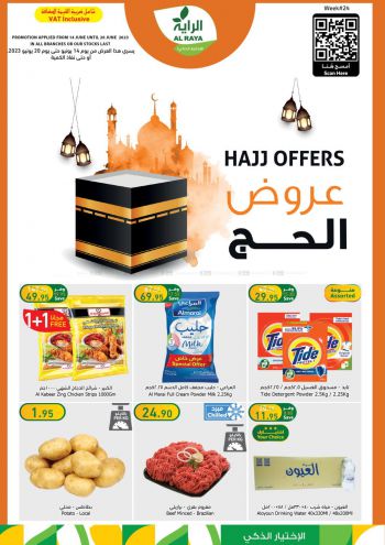 offerimage