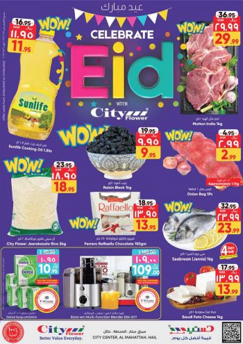 offerimage