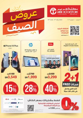 offerimage