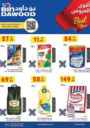 offerimage