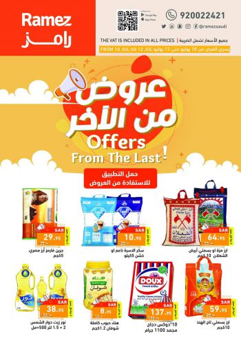 offerimage