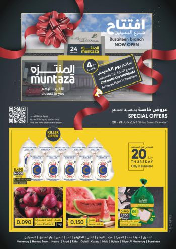 offerimage