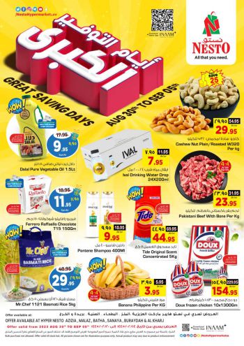 offerimage