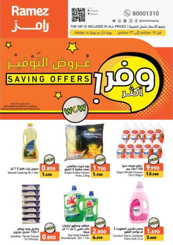 offerimage