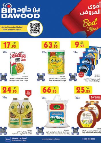 offerimage
