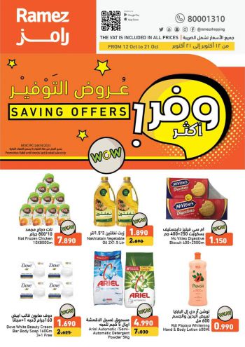 offerimage