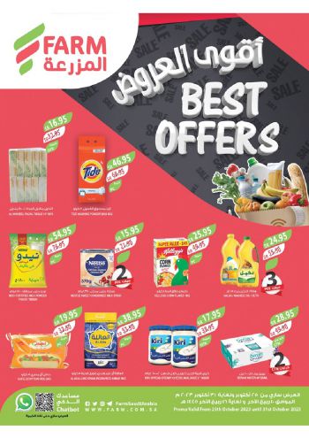 offerimage