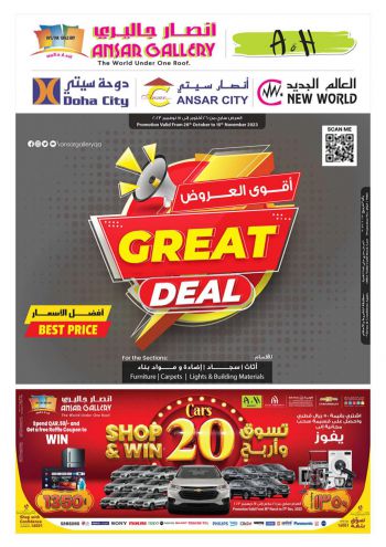 offerimage