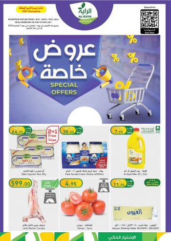 offerimage