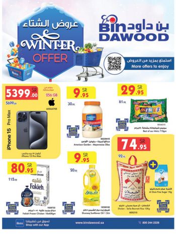offerimage