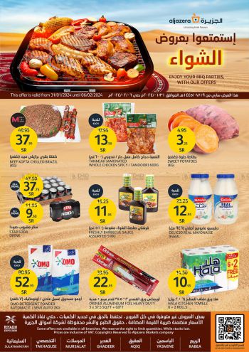 offerimage