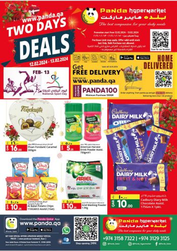 offerimage