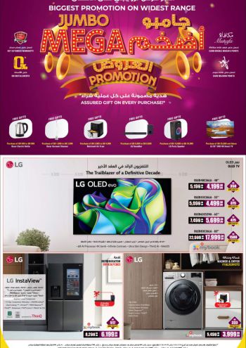 offerimage