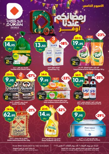 offerimage