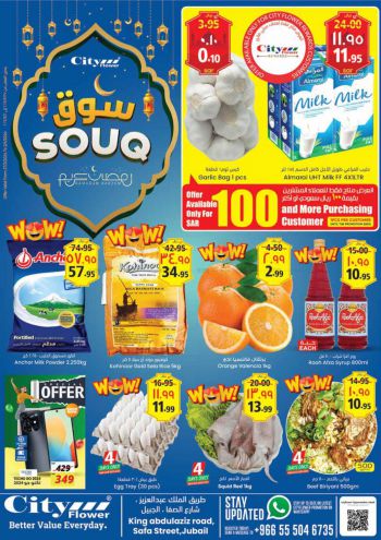 offerimage