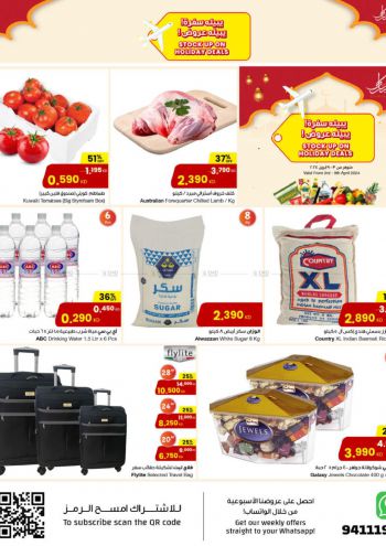 offerimage
