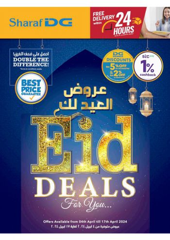 offerimage