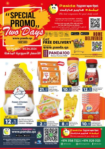 offerimage