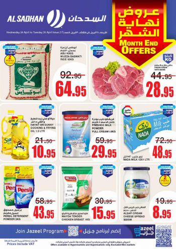 offerimage