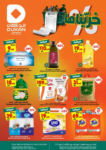 offerimage