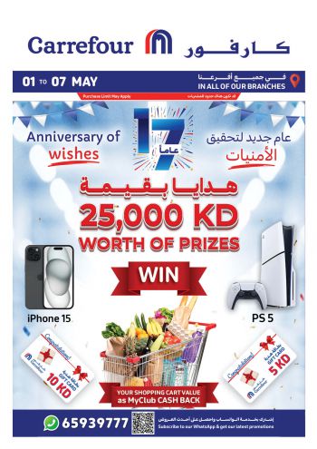 carrefourkw offer