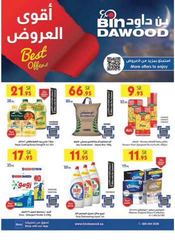 offerimage