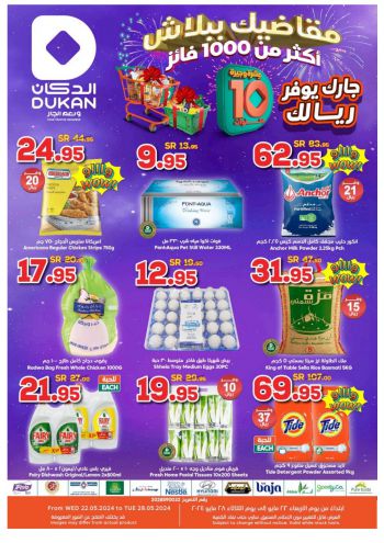 offerimage