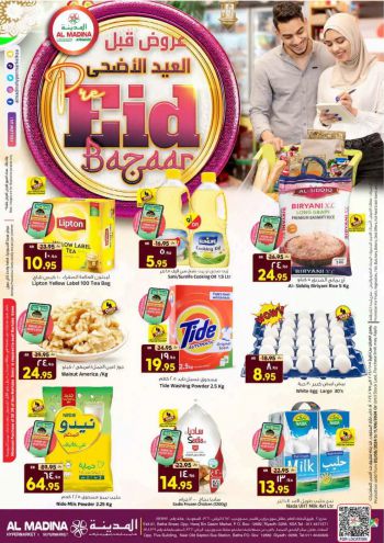 offerimage