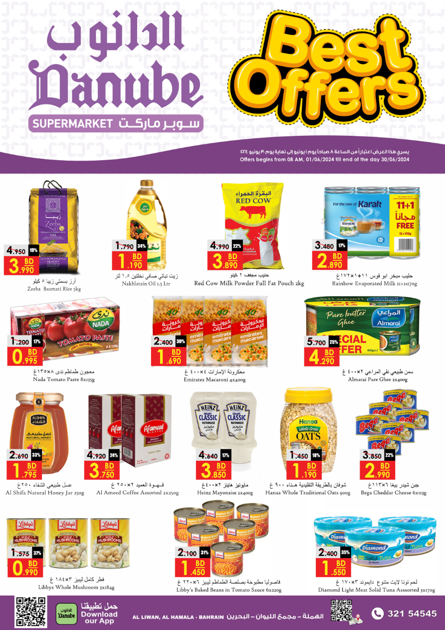 offerimage