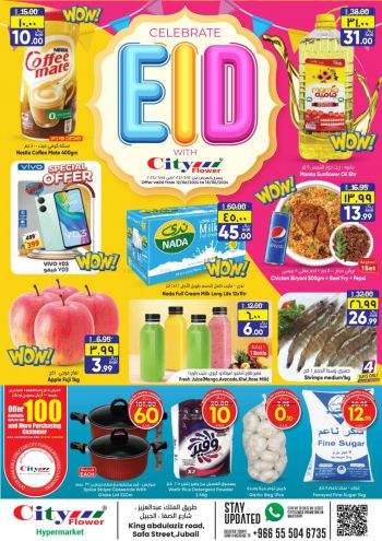 offerimage