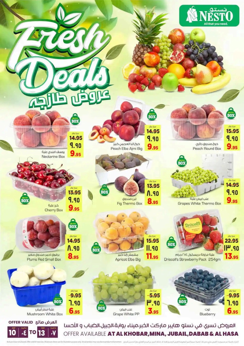 offerimage