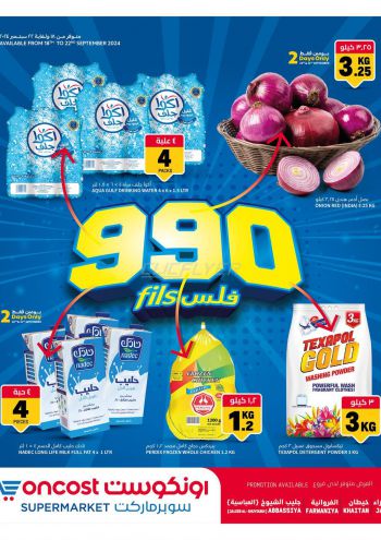 offerimage
