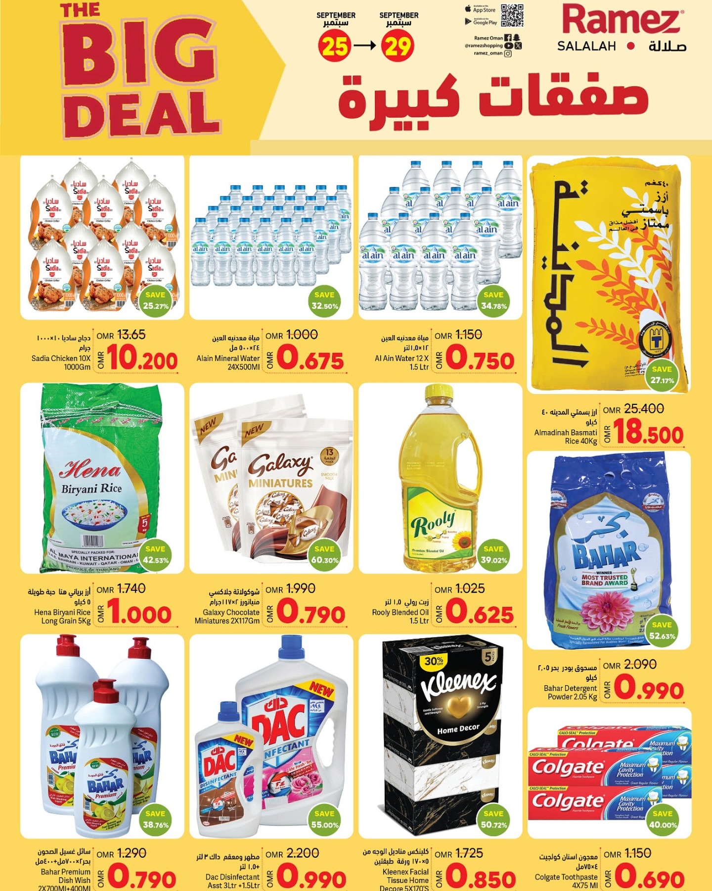 offerimage