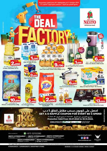 offerimage