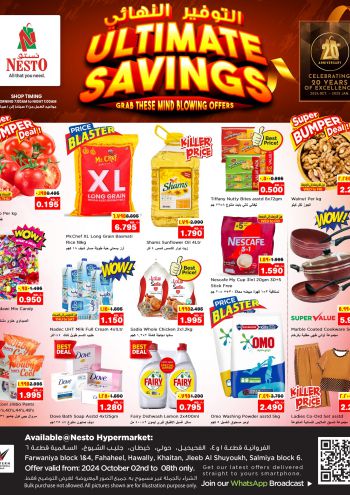 offerimage