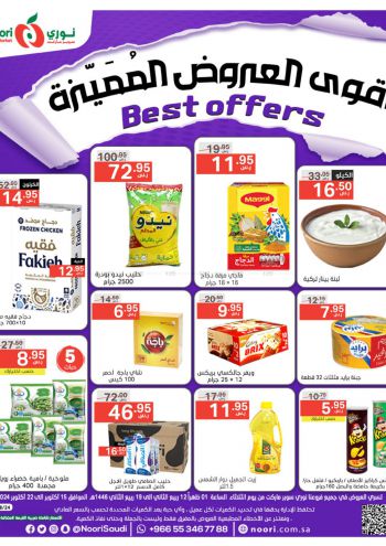 offerimage