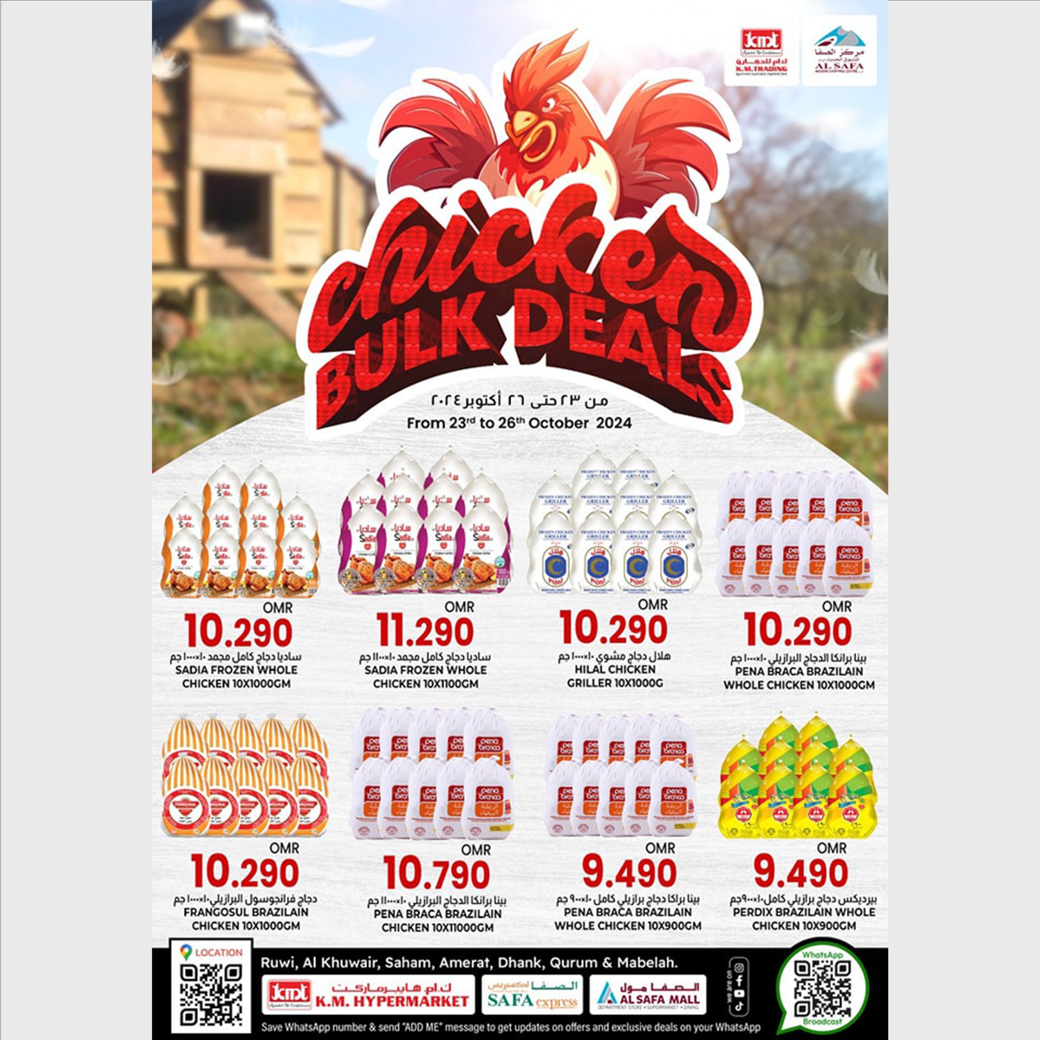 offerimage