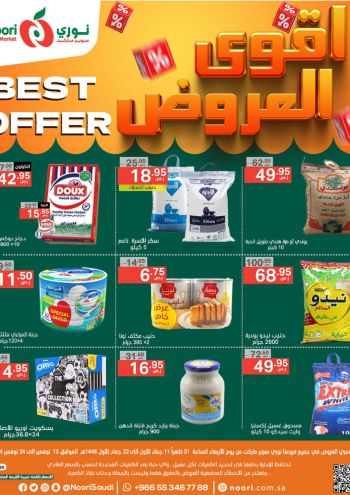 offerimage