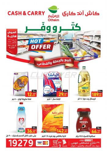 offerimage