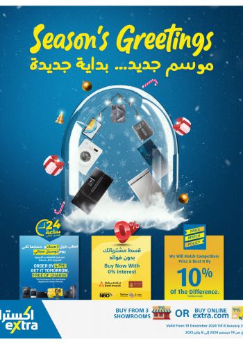 eXtra Stores offer thumb