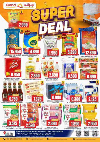 offerimage