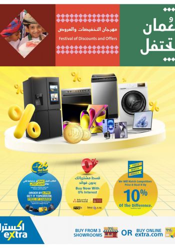 eXtra Stores offer thumb