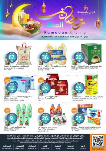 offerimage