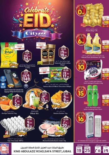 offerimage